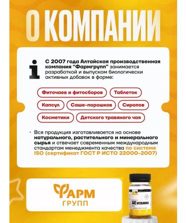 Pharmgroup Aevit vitamins - Fort Capsula No. 20 set 2 pcs - Buy Online on GoSupps.com