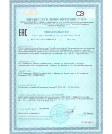 Pharmgroup Askorbinka for children Assorted 3.0 g vitamin C No. 10 - Buy Online on GoSupps.com