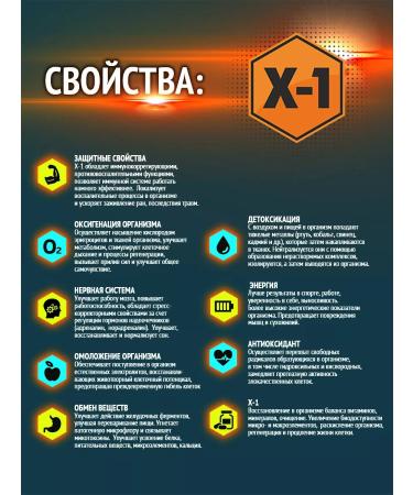 Humic complex X-1 Gumin complex for the heart and blood vessels - Buy Online on GoSupps.com
