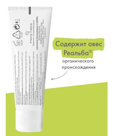 A-derma Dermalibour + Cica restorative and face cream - Buy Online on GoSupps.com