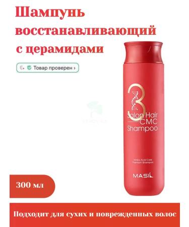 MASIL Restoring professional shampoo 300 ml