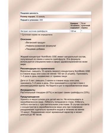 NutriBiotic GSE grapefruit seed extract - Buy Online on GoSupps.com