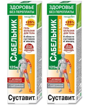 Health without overpaying Body Balm gel joints 2pcs