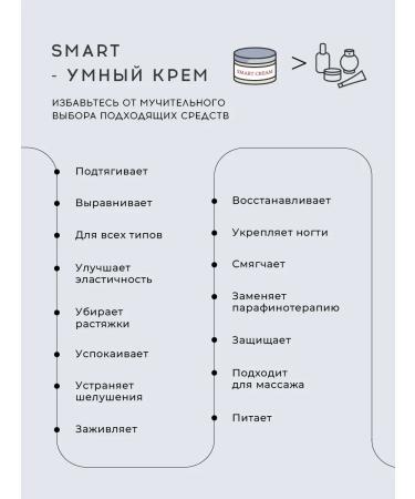 Triumph of Beauty Smart face and body cream - Buy Online on GoSupps.com