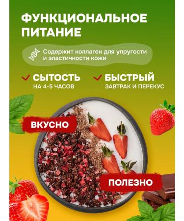 GRANOLALAB Granola "Mint Chocolate + Collagen" without sugar 260g - Buy Online on GoSupps.com