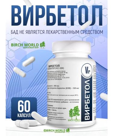 Birch World Biologically active food supplement "Superantox-100"