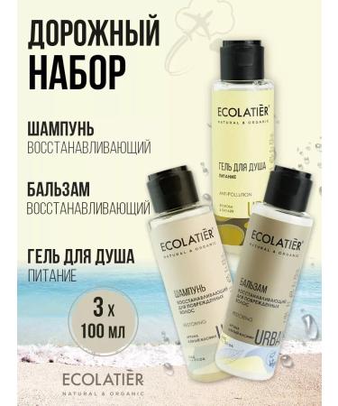 Ecolatier Shampoo 100ml balm 100ml gel 100ml Road set