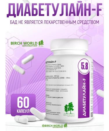 Birch World Diabetuline-F