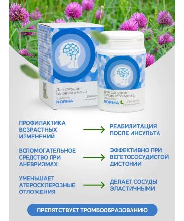 Touch Live Norma Norma two complexes for brain vessels - Buy Online on GoSupps.com