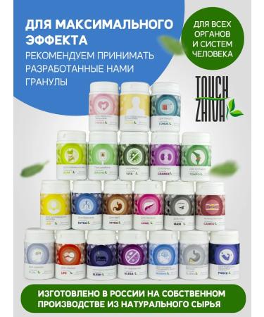 Touch Live Norma Norma two complexes for brain vessels - Buy Online on GoSupps.com