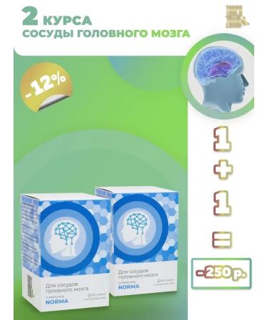 Touch Live Norma Norma two complexes for brain vessels - Buy Online on GoSupps.com