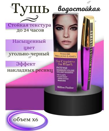 KateLove Mascara for eyelashes