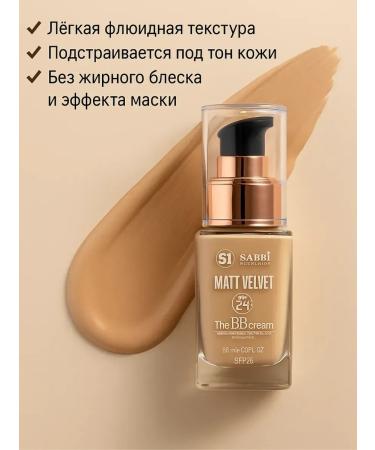 DIAINT BB face cream matte SPF25 waterproof - Buy Online on GoSupps.com