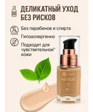 DIAINT BB face cream matte SPF25 waterproof - Buy Online on GoSupps.com