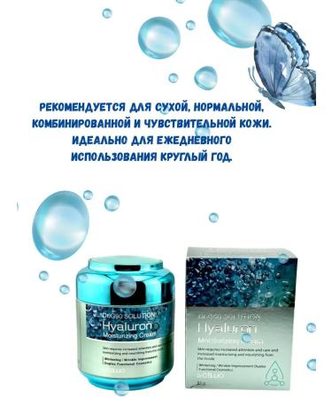 Apu Hyaluronic acid moisturizer - Buy Online on GoSupps.com