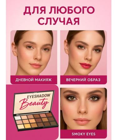 Apu Palette of eyelid shadows with matte and shimmer shades - Buy Online on GoSupps.com