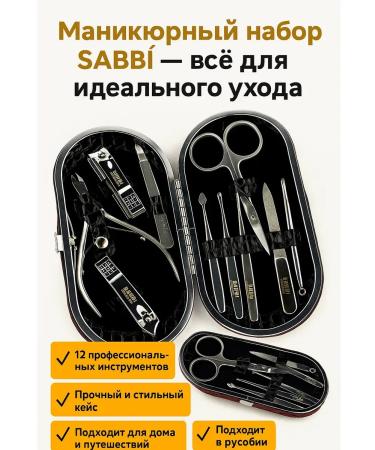 DZHU15 Manicure set female for nails in a case small