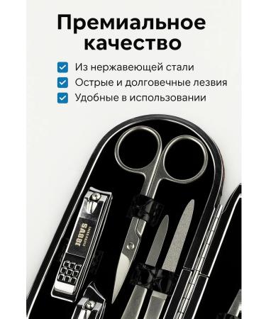 DZHU15 Manicure set female for nails in a case small - Buy Online on GoSupps.com