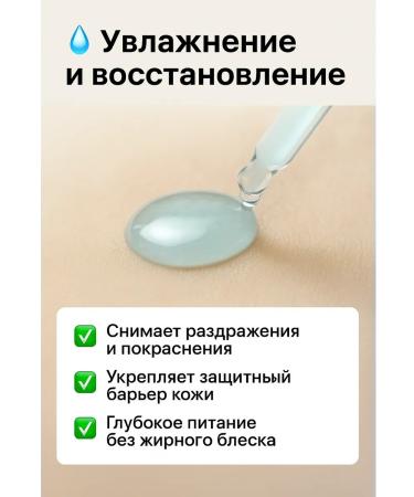 DZHU15 Moisturizing serum for a person with a centella of 100ml - Buy Online on GoSupps.com