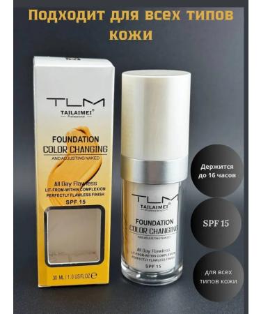 DZHU15 Tonal face cream