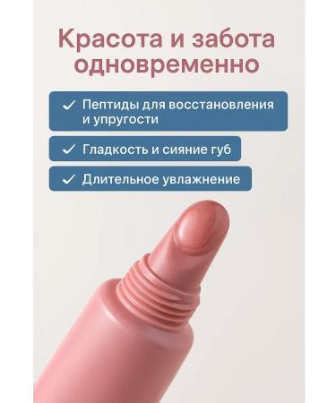 DZHU15 Moisturizing Tint Balm for Rhode lips with the effect of radiance - Buy Online on GoSupps.com