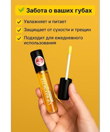 DZHU15 Lip gloss with an increase effect volume of 5 ml transparent - Buy Online on GoSupps.com