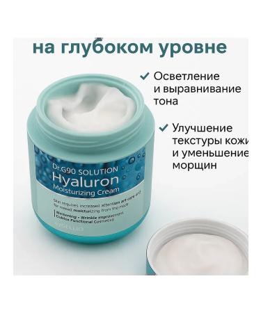 DZHU15 Moisturizing face cream hyaluronic - Buy Online on GoSupps.com