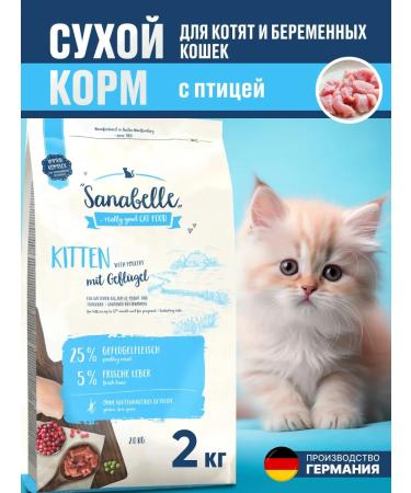 Sanabelle Dry food for kittens with a bird 2 kg