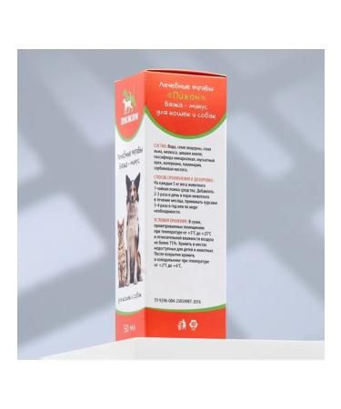 Dude Medical herbs for dogs and cats knitting 2 pcs - Buy Online on GoSupps.com