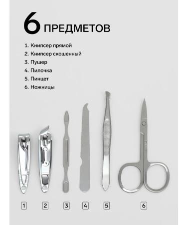Manicure set "with care" 6 items in a case in - Buy Online on GoSupps.com