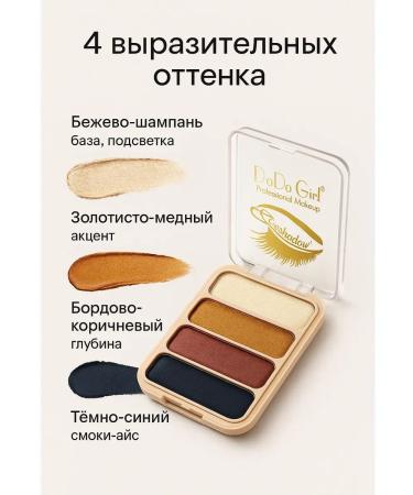 OKEN Dodo Girl palette 4 shade and shimmer shade - Buy Online on GoSupps.com