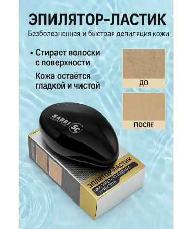 Tilek Epilator-Eraser