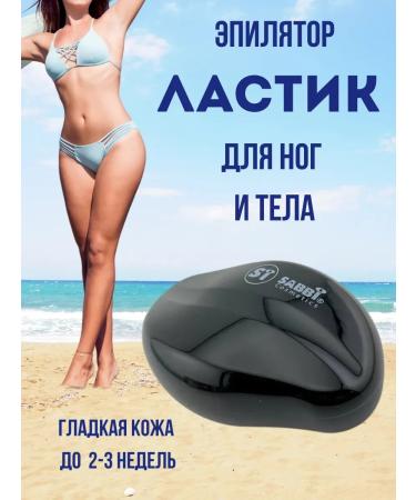 alma2 Lastik hair depositor for hair
