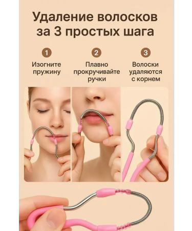 TRADE Spring-loaded facial epilator - Buy Online on GoSupps.com