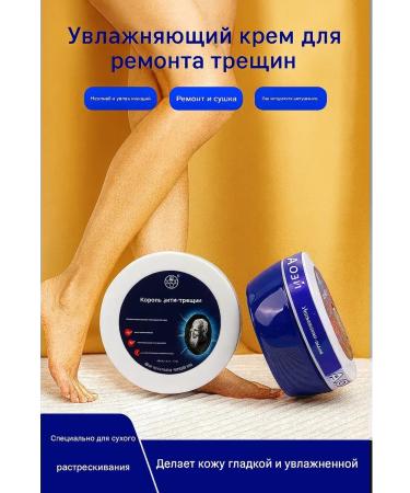 MEGAVOLT Feet cream arms from crack