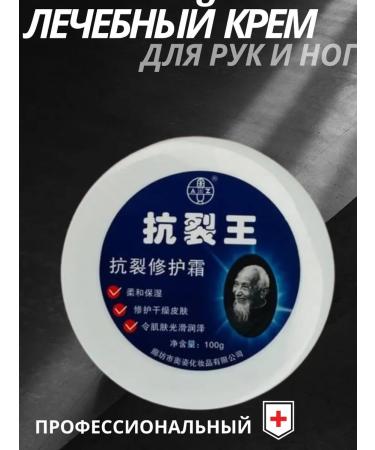 MEGAVOLT Feet cream arms from crack - Buy Online on GoSupps.com