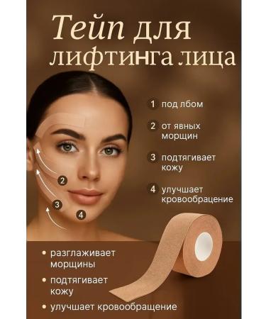 datka7 Lifting Tip for Facial and Neck for Facial