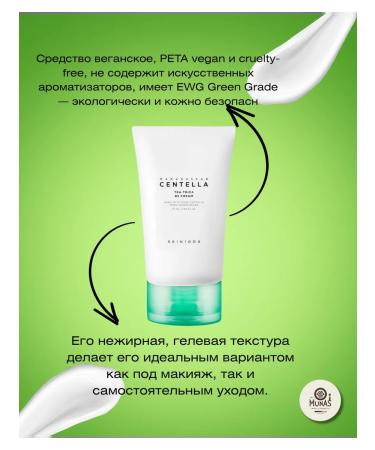 SKIN1004 Tea-Trica B5 Calier Cream with Tea Wood - Buy Online on GoSupps.com