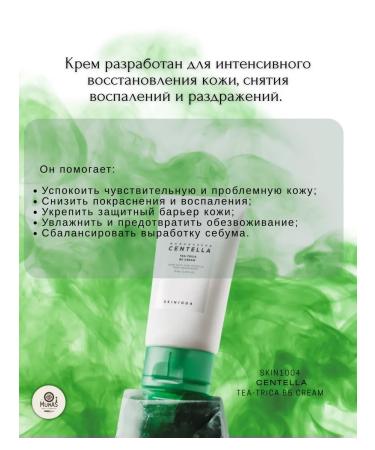 SKIN1004 Tea-Trica B5 Calier Cream with Tea Wood - Buy Online on GoSupps.com