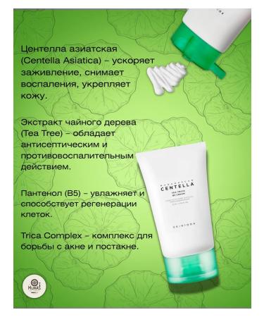 SKIN1004 Tea-Trica B5 Calier Cream with Tea Wood - Buy Online on GoSupps.com