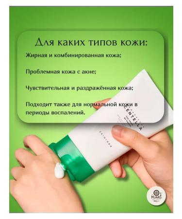 SKIN1004 Tea-Trica B5 Calier Cream with Tea Wood - Buy Online on GoSupps.com