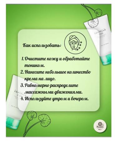 SKIN1004 Tea-Trica B5 Calier Cream with Tea Wood - Buy Online on GoSupps.com