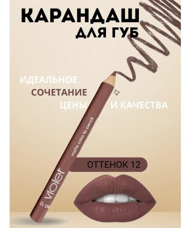 Miller lip pencil matte persistent