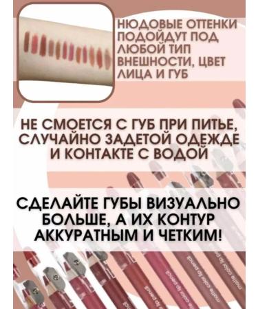 Ellie Uku Lip pencil cosmetic nude tone 11 - Buy Online on GoSupps.com