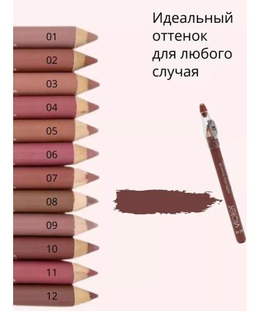 Ellie Uku Lip pencil cosmetic nude tone 08 - Buy Online on GoSupps.com