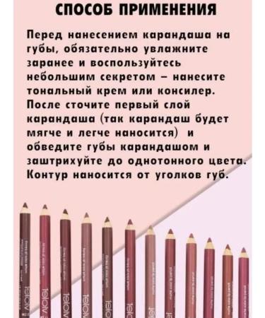 Ellie Uku Lip pencil cosmetic nude tone 08 - Buy Online on GoSupps.com