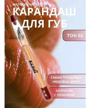 mY Home Lip pencil nude matte persistent