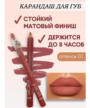 SLana2 Lip pencil matte tone 01