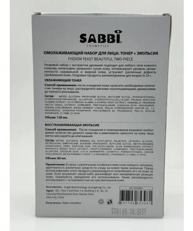 narcisssshop Anti -aging face set 2B1 toner+emulsion - Buy Online on GoSupps.com