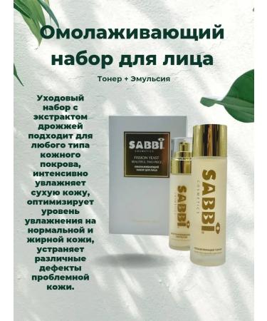 narcisssshop Anti -aging face set 2B1 toner+emulsion - Buy Online on GoSupps.com